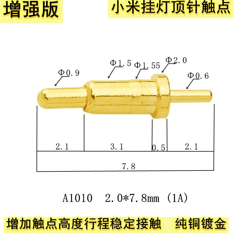 現貨  小米螢幕顯示器掛燈1S維修金屬觸點探針彈簧頂針電流針導電針A607