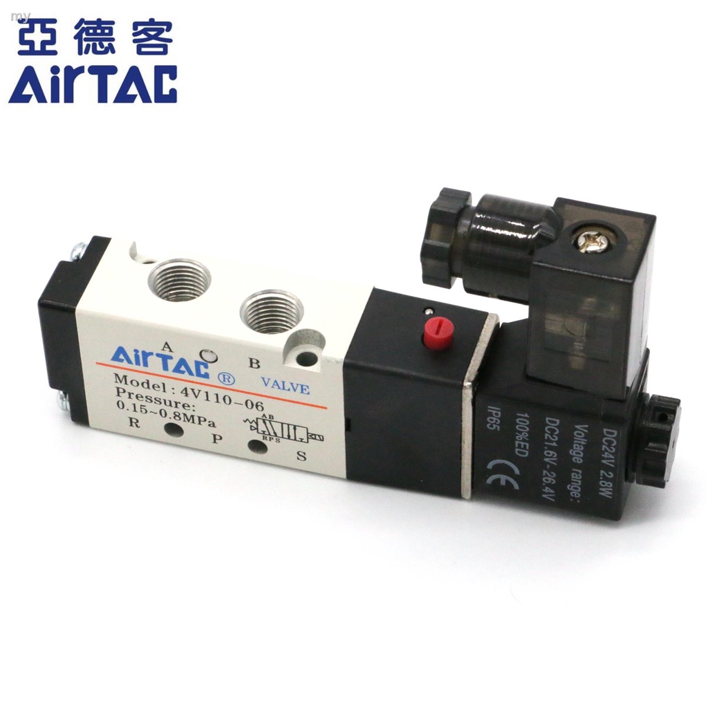 【現貨】原裝雅德乘客二位五通電磁閥4V110-06 4v11006b 4V11006A AirTAC