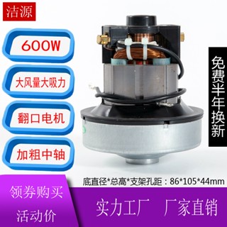 現貨 吸塵器電機馬達 美的SC861A電機家用手持式吸塵器SA2801-AL馬達配件 600W喇叭口