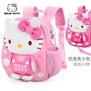 【熱銷免運】HelloKitty幼兒園書包3歲雙肩包兒童揹包輕便可愛防走失女童包包 國小書包 兒童書包 學生書包 小學書