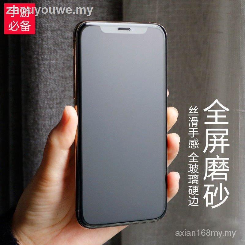 現貨=screen protector AG電競磨砂鋼化膜適用iPhone14/13/12/11 ProMax/XS/X