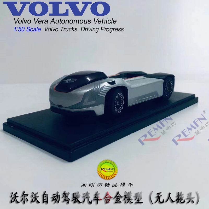 Volvo沃爾沃Vera自動駕駛汽車Autonomous無人拖頭Vehicle模型1:50002