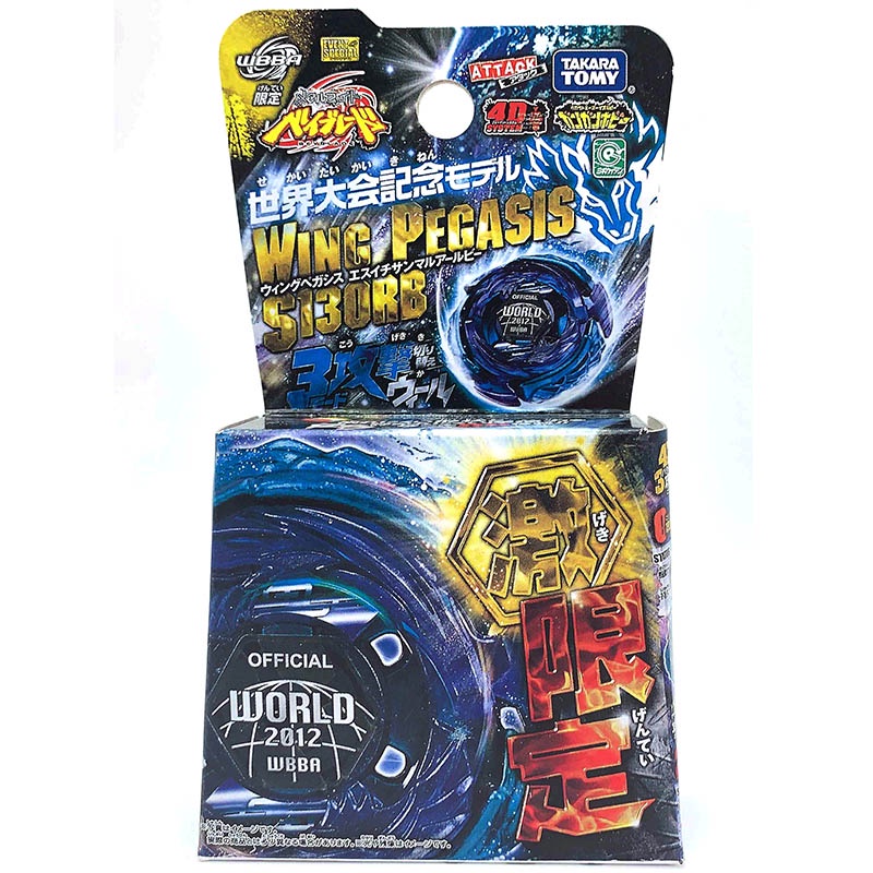 Takara Tomy Wing Pegasis S130RB 2012 WBBA Hades Beyblade 金屬融