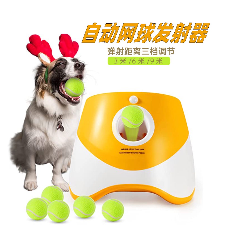 【贈送10卷狗便袋】戶外彈力網球發射器 自動投擲機 寵物狗狗益智玩具拋球器 狗狗發球機