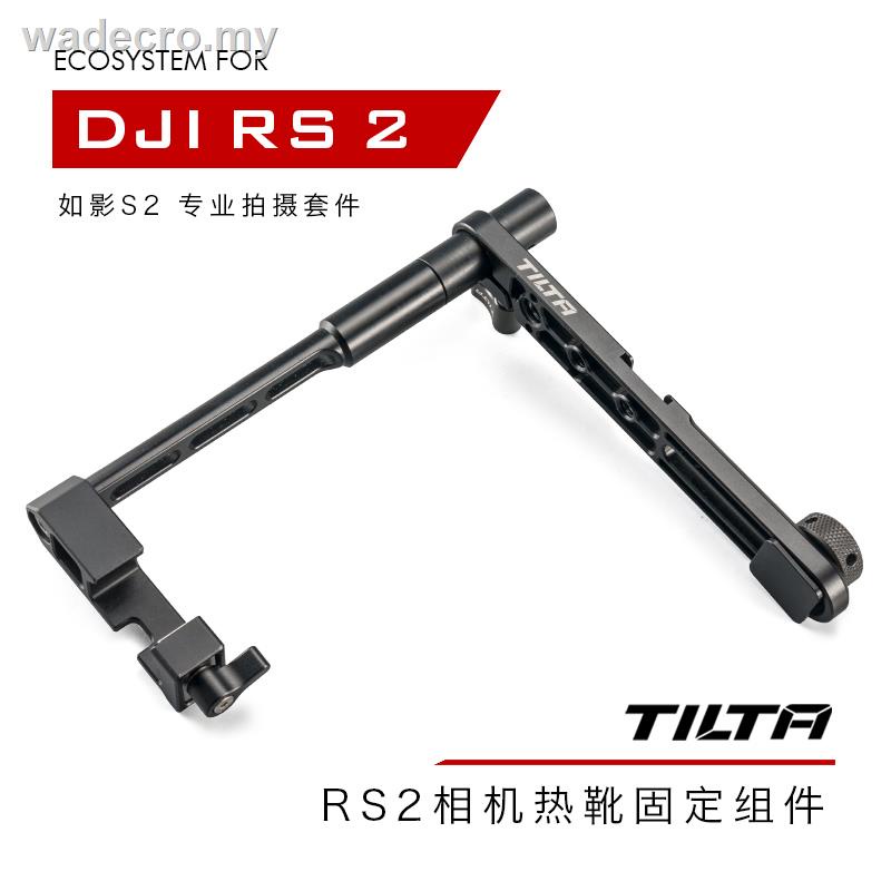 【現貨】TILTA 鐵頭 DJI RS 2 Ronin S2 專業拍攝套件 - 高機動性拍攝夾具