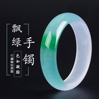 【新品福利】天然石英岩真玉手鐲玉鐲 高冰種飄綠花正圈玉石手鐲 翡翠色平安鐲美人鐲 生日禮物送媽媽送女友（附禮盒）