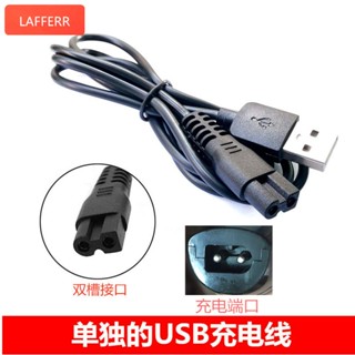 【批發】適用codos科德士理髮器充電器線電動推子寵物剃毛器通用USB電源線