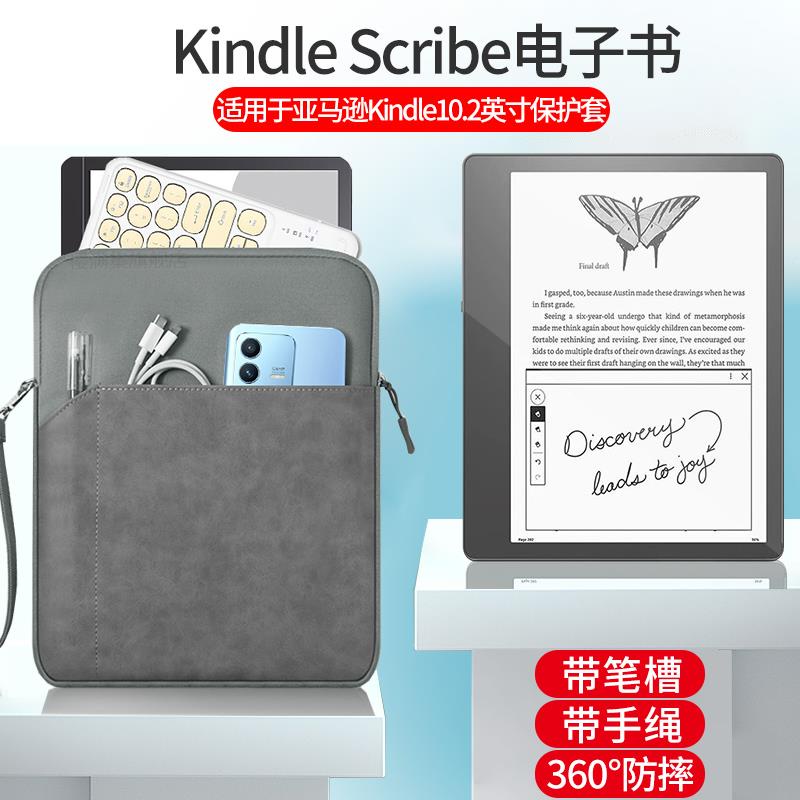 【快速出貨】Kindle Scribe保護套10.2英寸Amazon亞馬遜KindleScribe電子書閱讀器全包防摔手