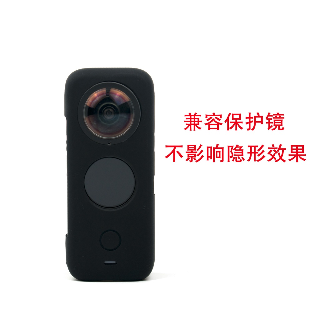 【】矽膠套適用於 Insta360 one x2 鏡頭屏幕機身保護套防刮兼容保護