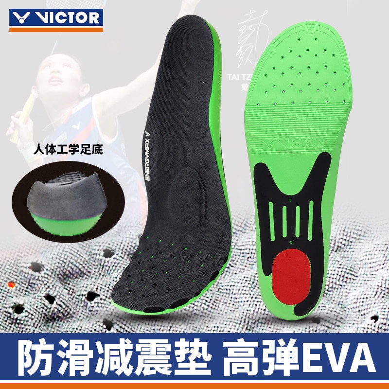 【足印】正品勝利VICTOR威克多XD11羽毛球鞋墊XD12運動鞋墊高彈防滑透氣
