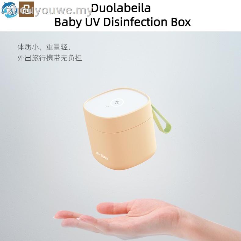 XIAOMI 現貨=小米優品多拉貝拉紫外線消毒盒嬰兒奶嘴消毒器母子多功能便攜