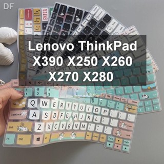 LENOVO 鍵盤保護套聯想 ThinkPad X390 X250 X260 X270 X280 鍵盤保護膜筆記本電腦軟