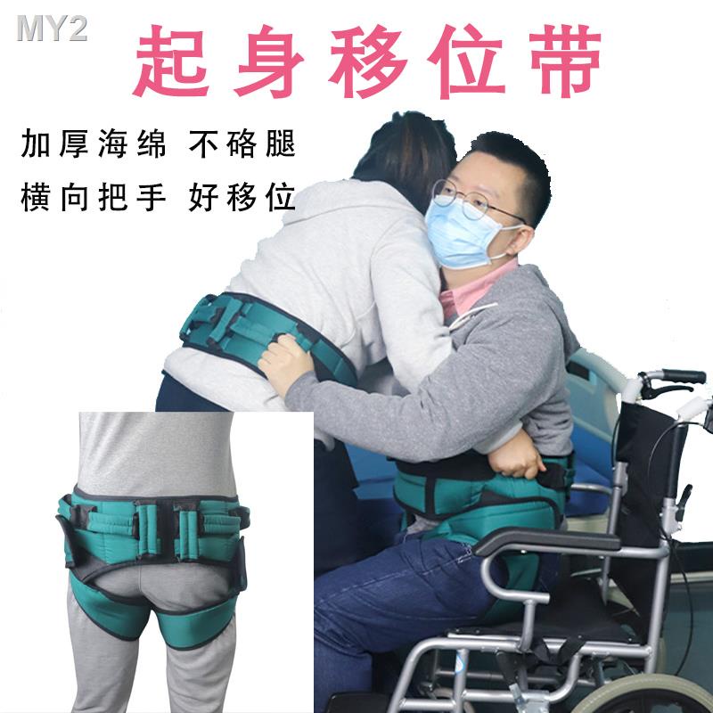 24小時出貨&lt;偏癱瘓老人搬起運移位帶輪椅床轉移中風病人護理輔助起身腰帶圍