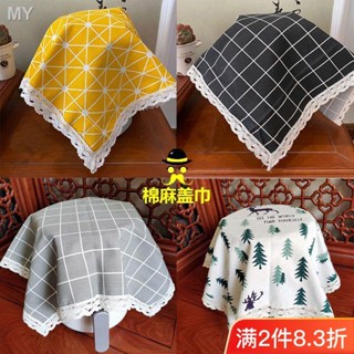 現貨=田園萬能蓋巾蓋布罩冰箱微波爐蓋布北歐風床頭櫃蓋布田園通用蓋防塵布罩冰箱洗衣機shiyuqq.my20230
