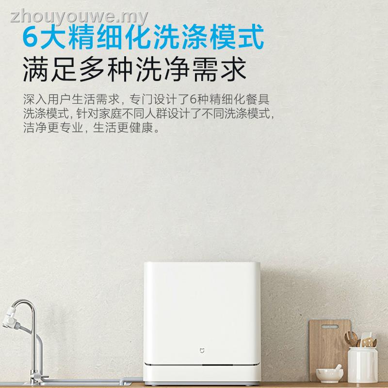 XIAOMI 現貨=小米米家互聯網洗碗機家用4件套嵌入式小型全自動高溫殺菌消毒