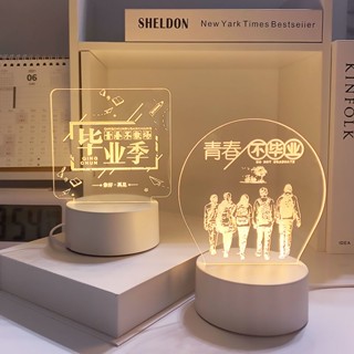 🔥熱銷🔥畢業禮物送女生同學老師男生幼兒園六年級開學禮品送全班離別紀念 小夜燈 生日禮物