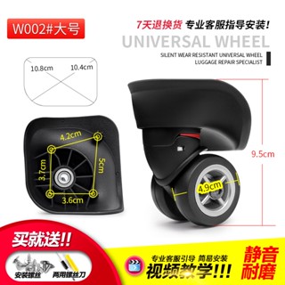 （不確定尺寸拍照發給客服）新品上市W002#靜音萬向輪拉桿箱行李箱輪子配件旅行箱包腳輪維修