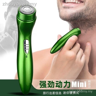 現貨=Mini shaver 迷你剃鬚刀 剃鬚刀電動男士剃鬍刀充電式迷你車用旅行小巧便攜鬍子水洗刮鬍刀axian168m