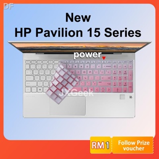 鍵盤蓋 HP Pavilion 15 系列全新矽膠 15 英寸 HP 15-eg0010tx 15-eg0106TX 1