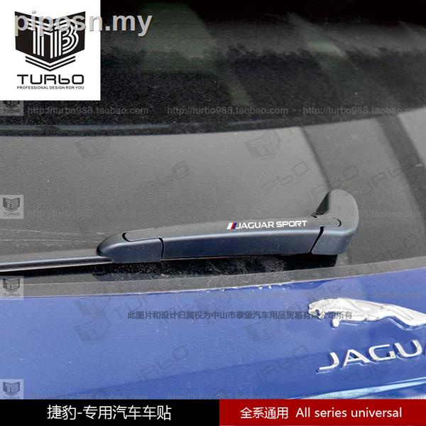 【熱賣】捷豹XFL Xe XJ F-PACE XF全系列通用雨刷貼改裝車貼裝飾貼
