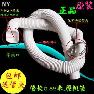 現貨=原裝松下洗衣機排水管XQB28-P200U W200W下水管P200W延長出水加長