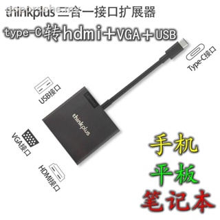 LENOVO 【現貨】聯想 Thinkplus 擴展塢 Type-c 轉 hdmi+VGA+usbhub 轉換器 Thu