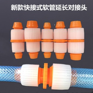 軟管對接頭四分6分軟管維修延長管對接頭標準4分6分軟管維修延長一寸管子配件活轉換接頭管材4.4