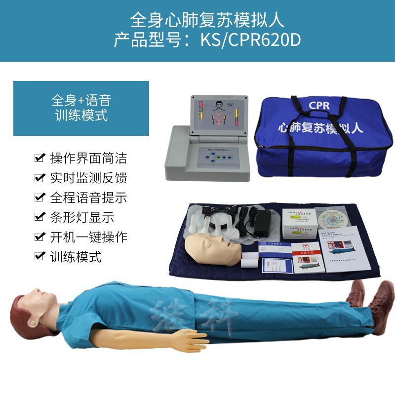 心肺復甦模擬人 CPR急救訓練假人醫用模型半身 消防演練復甦繼科
