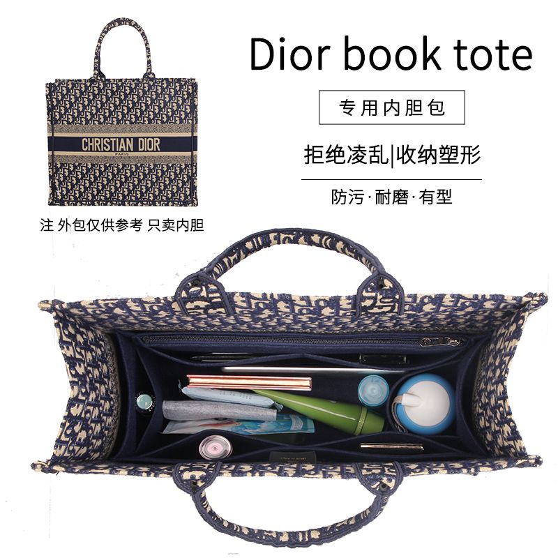 上新 內袋用於迪奧book tote刺繡購物袋Dior托特內襯 包中包分隔收納