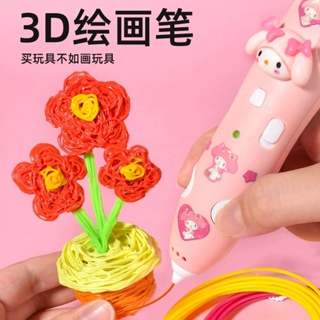 【Ang 24h出貨】 網紅DIY手工玩具3-6歲以上兒童，5件女孩禮品，48件7-12禮品，3D列印筆 繪畫筆 生日禮