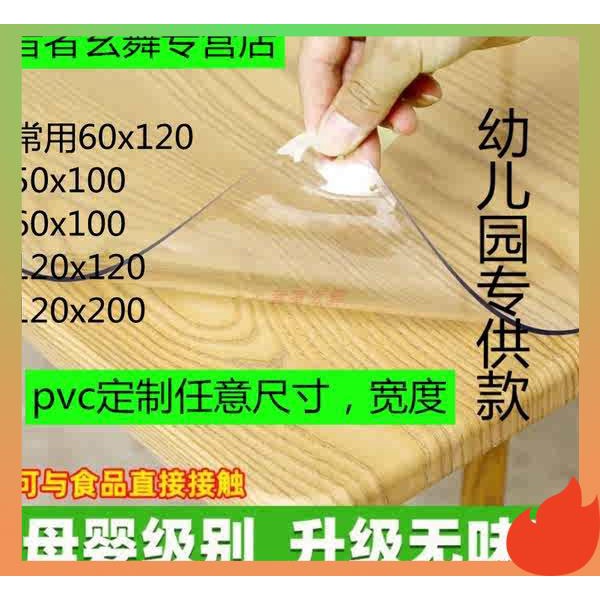 桌墊 桌巾 桌布 軟玻璃pvc桌墊塑膠幼兒園桌布防水防燙40/60/80/120/160課桌保護