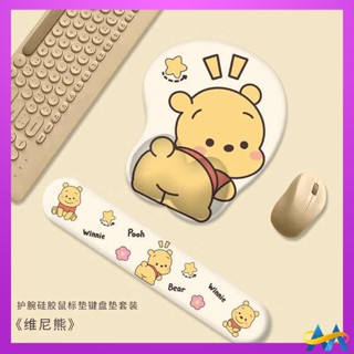 滑鼠墊帶腕託可愛屁股小熊維尼護腕滑鼠墊 3D 立體桌墊筆記本電腦鍵盤手託