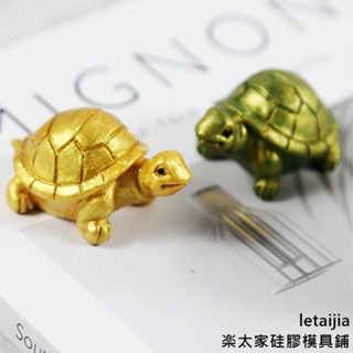 【快速出貨】C1532DIY烏龜玄武矽膠香皂巧克力翻糖模具DIY烘焙蛋糕月餅矽膠模