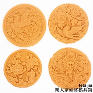 【快速出貨】龍鳳花鳥模具 烘焙工具 DIY巧克力果凍模具 液態矽膠模具