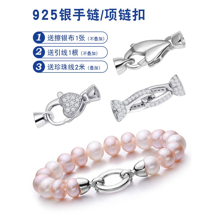 【精品】珍珠項鍊扣手鍊頭連接純銀鍍18k白金珠子配件