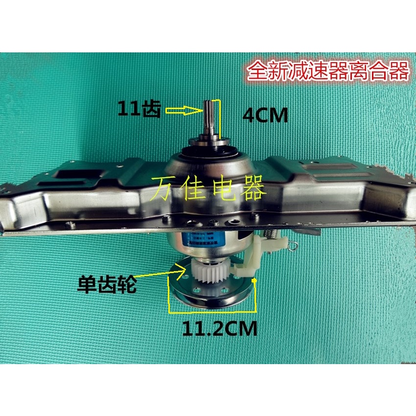 現貨 三洋全自動洗衣機離合器XQB60-M809 M810 M808 6008減速軸 控制器