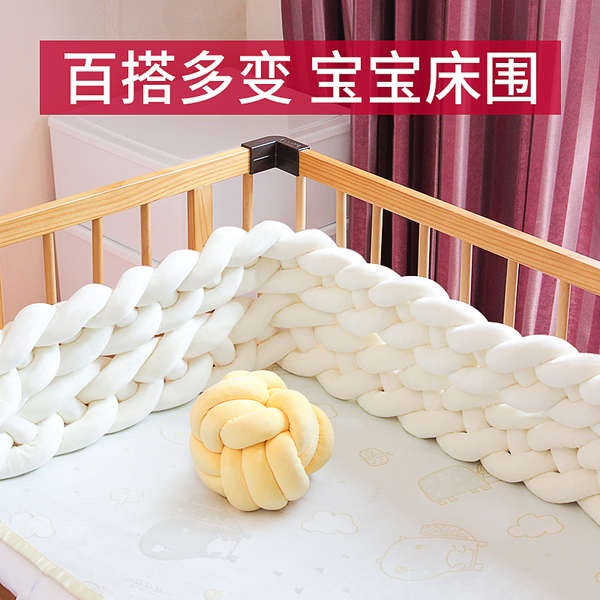 ins嬰兒床床圍欄軟包防撞條兒童寶寶拼接床擋護欄新生兒麻花床圍