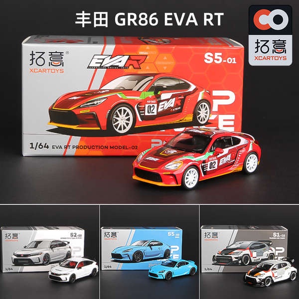 拓意豐田GR86賽車模型1:64仿真合金汽車本田跑車車模玩具POPRACE