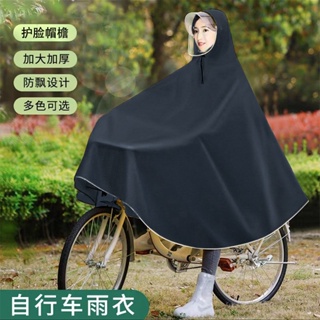 雨衣成人腳踏車山地腳踏車面罩新款防暴雨雨衣戶外騎行初高中雨衣