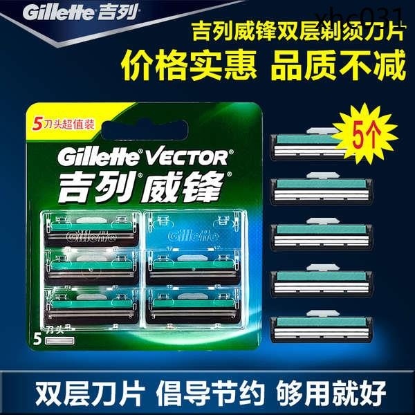 現貨· Gillette/吉列威鋒雙層刀片剃鬚刀頭吉列鋒速手動剃鬚刀男刮鬍刀3