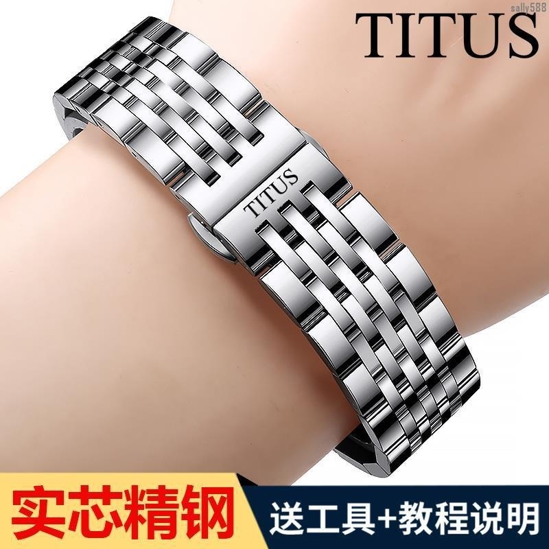 《柔軟舒適》鐵達時手錶帶 TITUS男女士精鋼不鏽鋼帶實心手錶鏈配件18 20 22mm