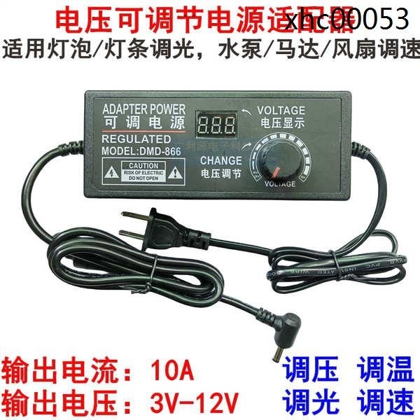 熱銷· 3V-12V10A可調壓電源適配器9V-24V5A電機馬達LED無極調速調溫調光