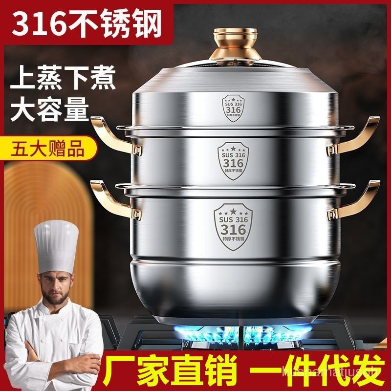 Hy-6/鋼飯蒸鍋316不銹鋼家用食品級加厚湯鍋包子四層電磁爐
