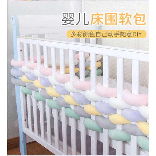 嬰兒床麻花床圍圍欄軟包寶寶防撞條兒童拼接床檔護欄裝飾床上用品