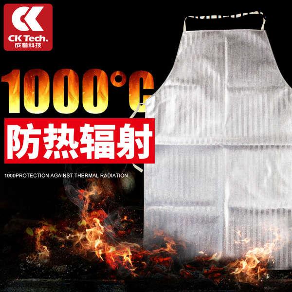 成楷科技防火防燙耐1000度高溫隔熱圍裙工作服鋁箔防護阻燃隔熱服