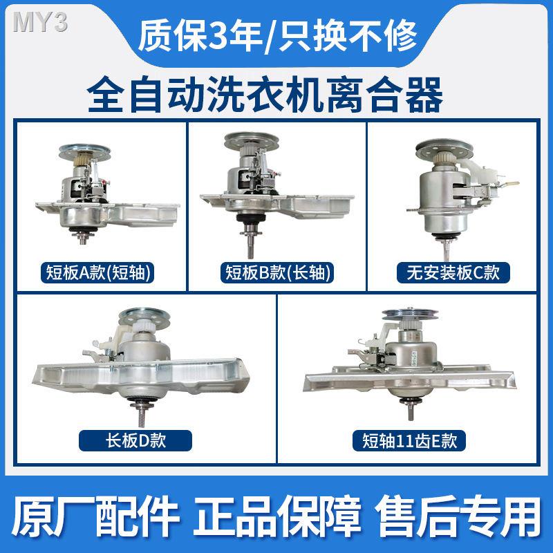 =惠而浦全自動洗衣機離合器總成11齒配件W10013919 4630 W10012526