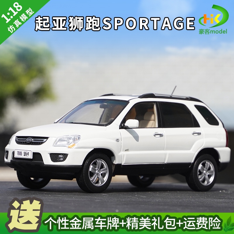 1:18 原廠起亞獅跑車模 KIA Sportage SUV 越野車仿真汽車模型