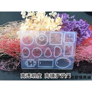【快速出貨】水晶滴膠項鍊吊墜矽膠模具 DIY手工飾品水滴正方橢圓拼圖 帶孔模