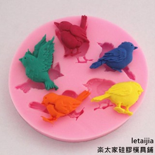 【快速出貨】FM065 迷你小鳥矽膠模具 翻糖模 巧克力模 蕾絲模 蛋糕裝飾模