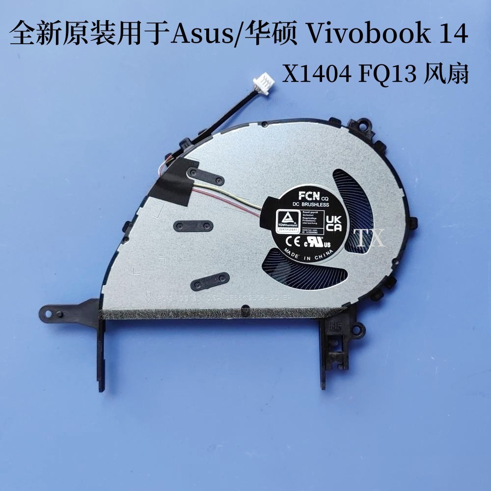 全新原裝用於 Asus/華碩 Vivobook 14 X1404 FQ13 筆記本散熱風扇
